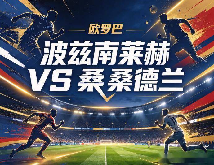 原创
波兹南莱赫vs桑德兰:国内赛场的虚假繁荣,与英超实用主义的降维洗礼